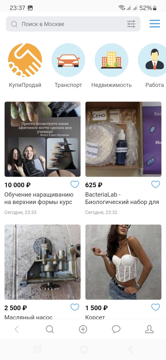 Удобно, просто и понятно. Публикация бесплатно, есть платное продвижение. Просмотров больше чем на Юла.