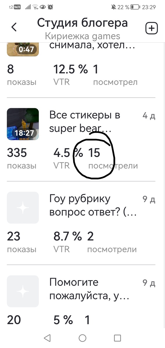 15 просмотров.. А за за шо я такое счастье заслужила? 🥹🥹🥹