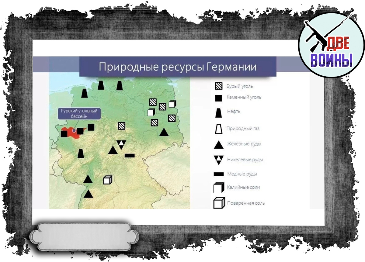 Вот что реально было на территории Германии, до захвата гитлеровцами других стран. Фото в свободном доступе.