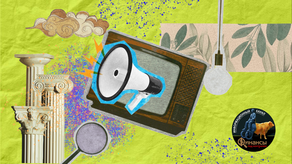 Визуализация: Ушанева Анастасия для канала «Финансы под контролем»