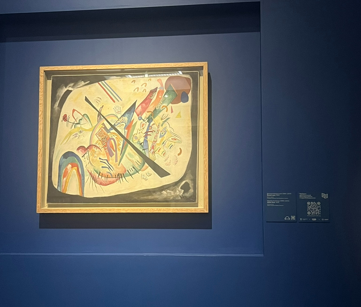 Выставка Архетипы Авангарда, Третьяковская Галерея