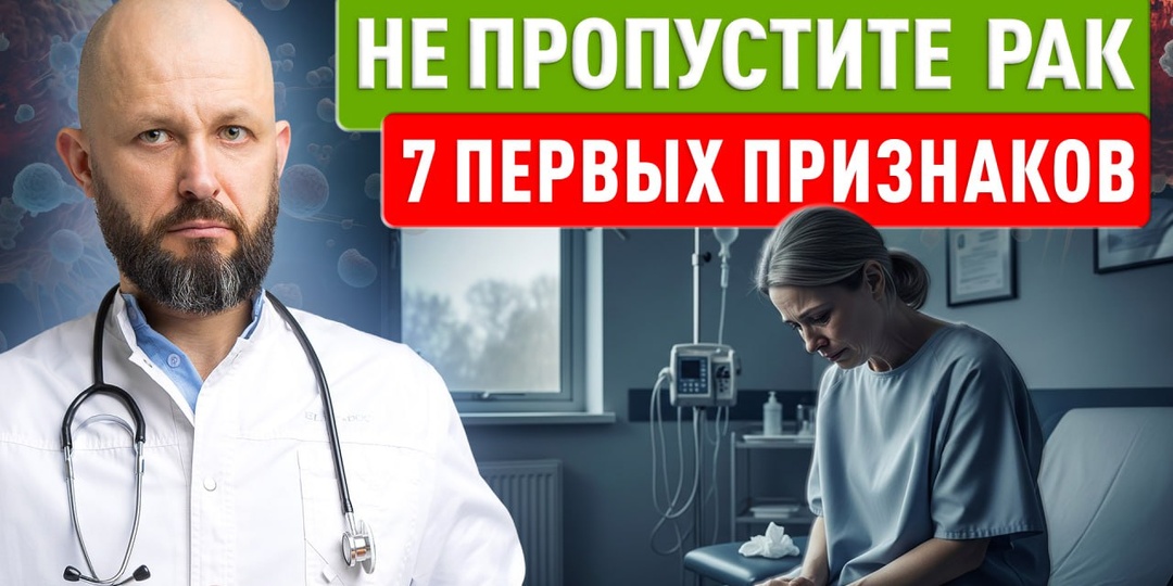7 признаков, что в организме может развиваться опухоль без боли