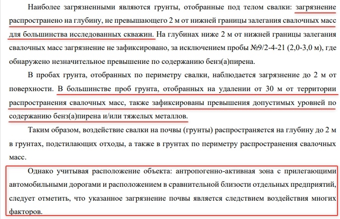 Фрагмент тома 041-24-ООС проектной документации.