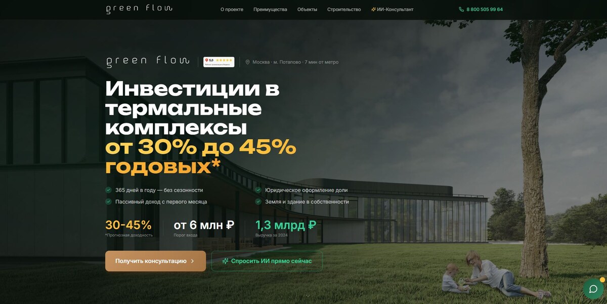 Сайт после (5 минут работы)
