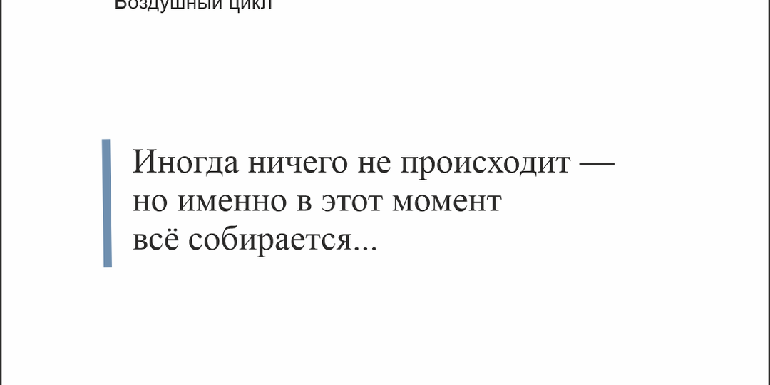 25 марта 2026 Как настроить внутреннее состояние сегодня?