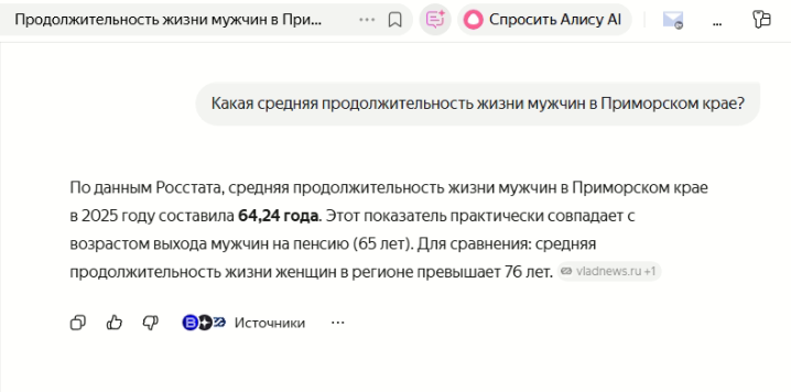 Фрагмент чата с Алисой