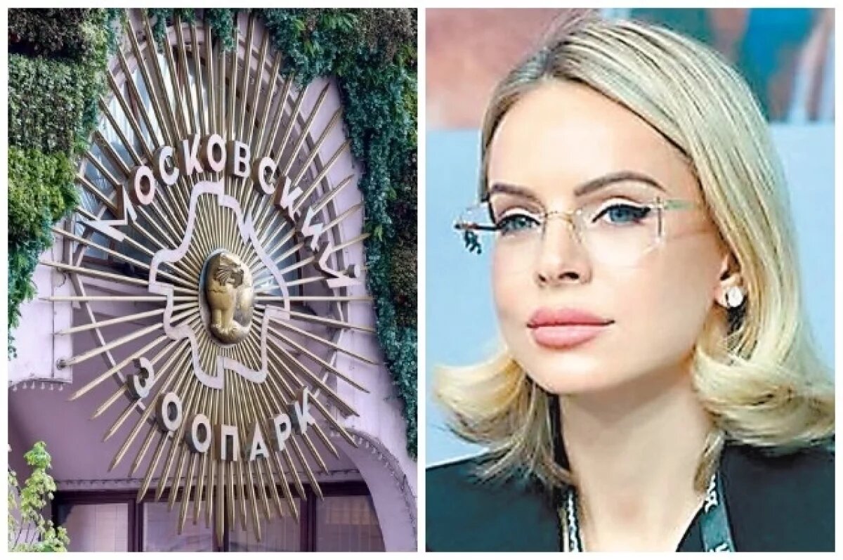    Директор Московского зоопарка Светлана Акулова.