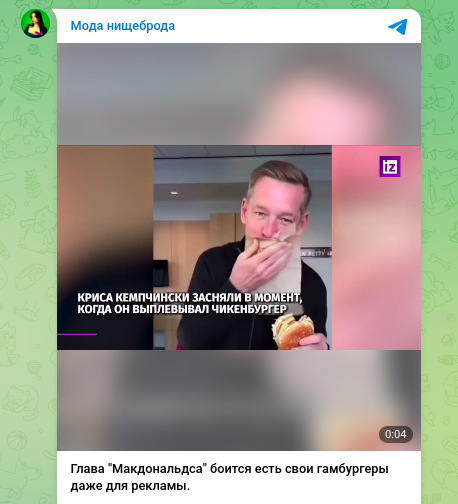    Фото: Telegram/"Мода нищеброда"