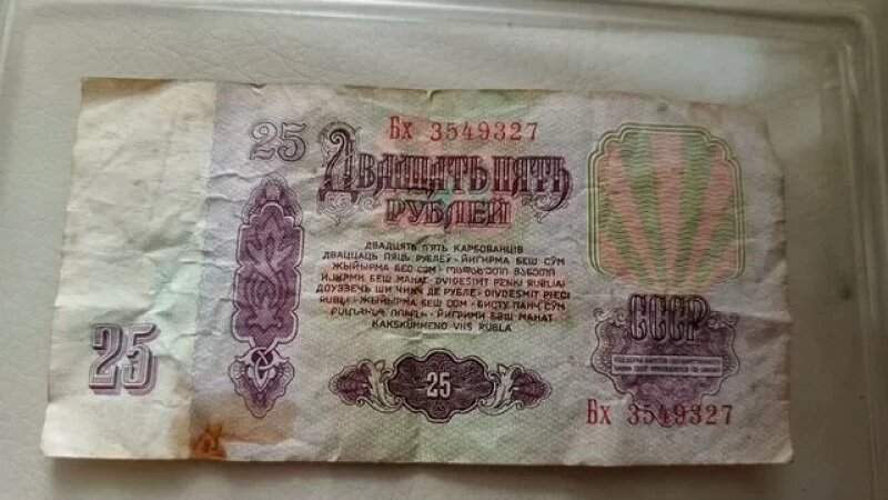     Купюра. Авито