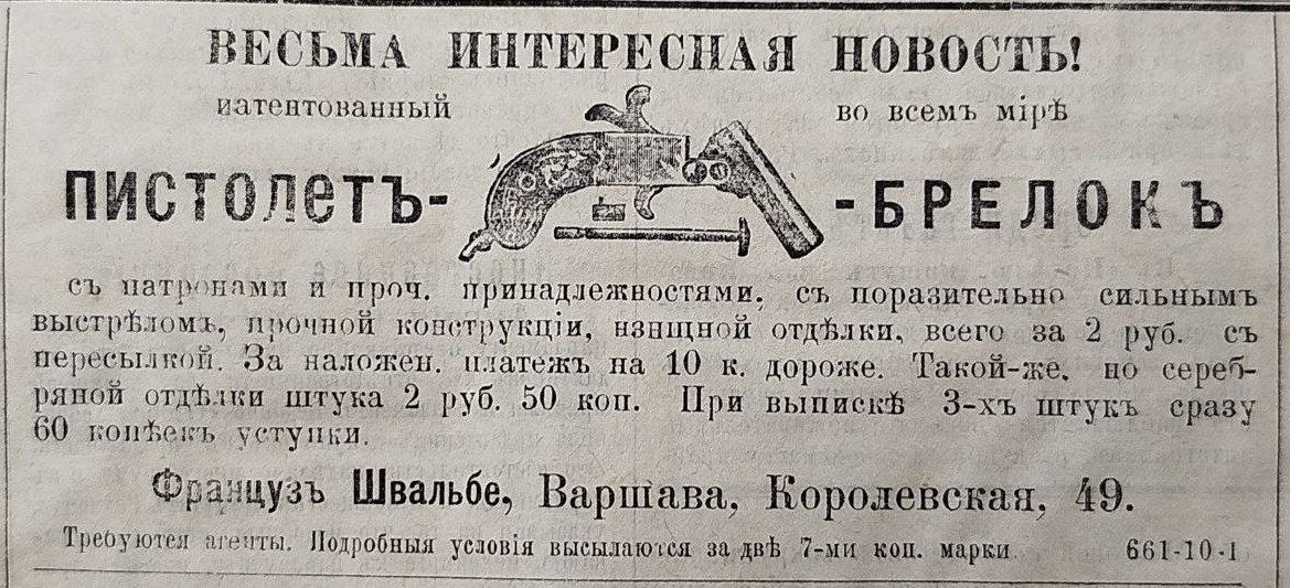 Пистолет-брелок изящной оттелки всего за 2 рубля!