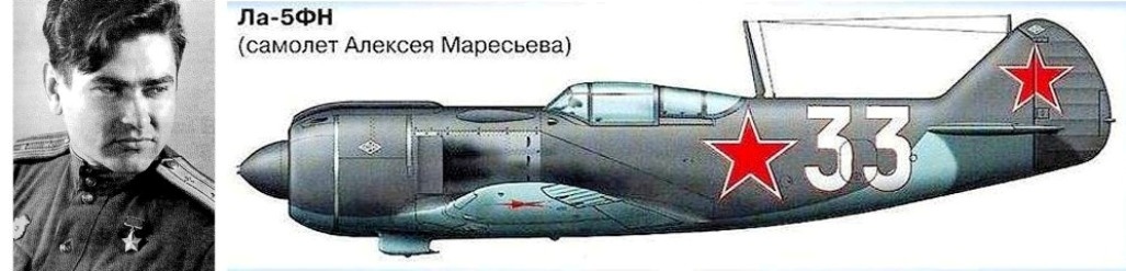 2-я мировая война: летчики-инвалиды Восточного фронта - асы ВВС СССР