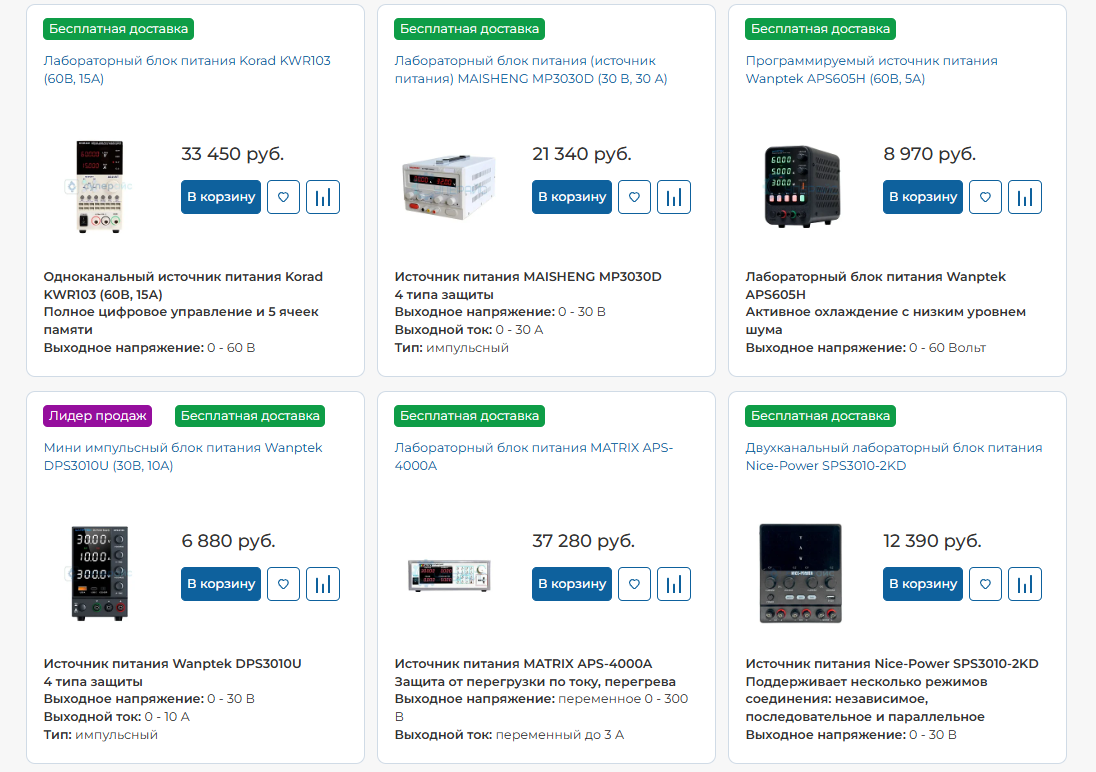 Любая работа с электроникой начинается с питания