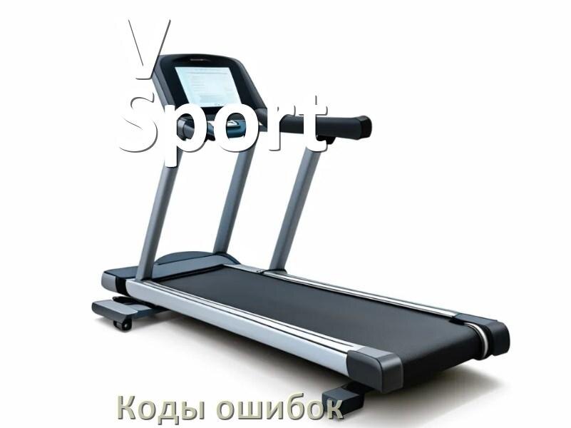 
Беговая дорожка V-Sport ошибки коды что означает E1, E2, E07, E6, E01, E3