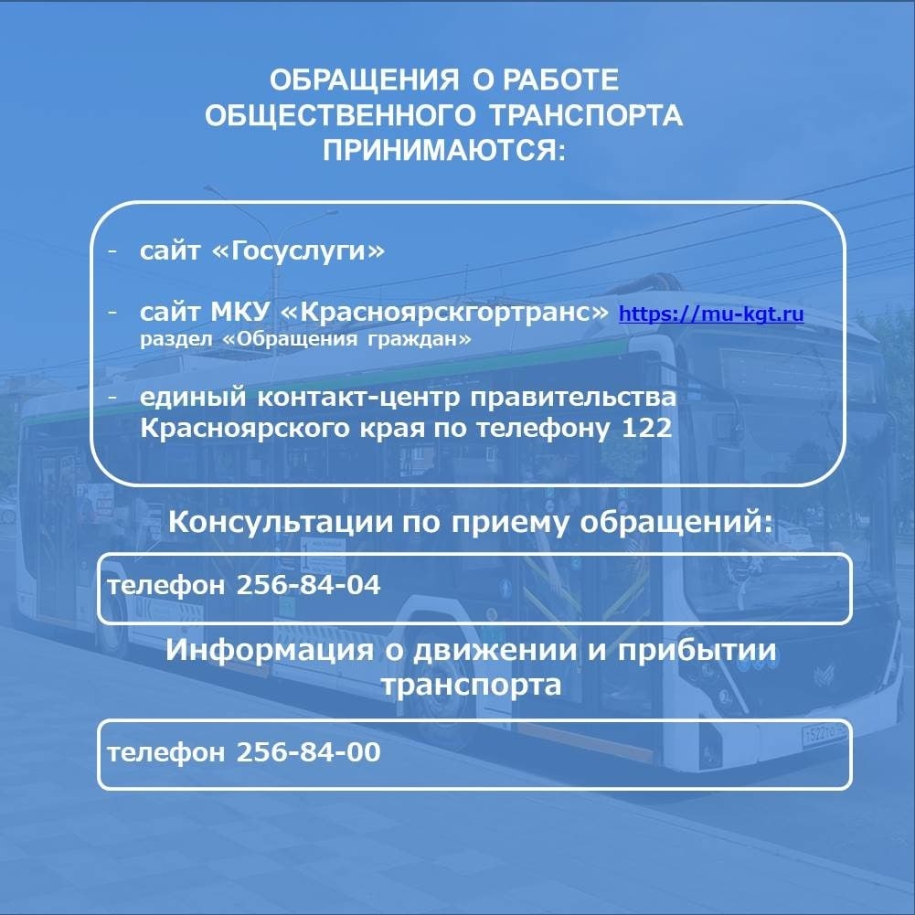    Источник: мэрия Красноярска