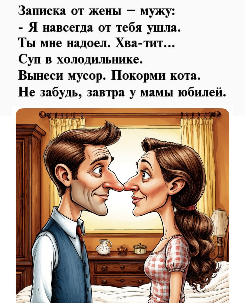 Как говорится, отсутствие жены не освобождает от семейных обязанностей (а Бывших тёщ вообще не бывает)