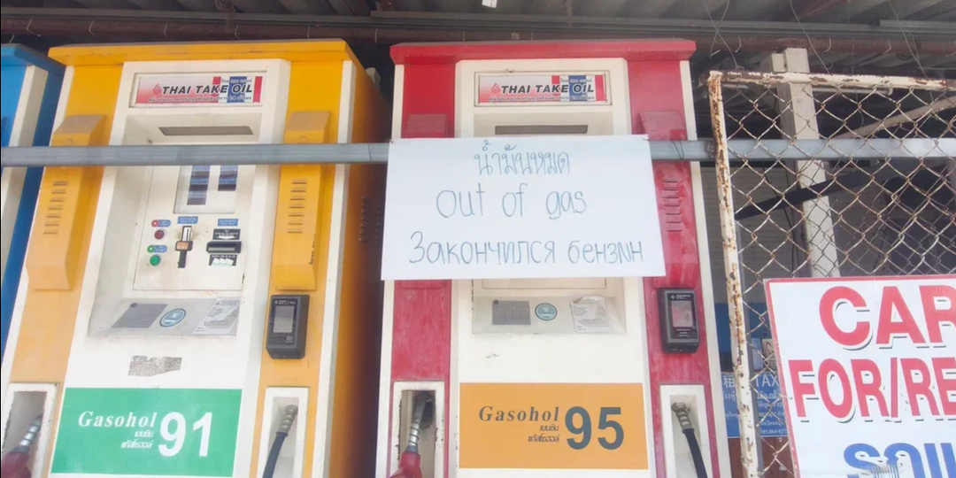 Бензин в Паттайе: ажиотаж прошёл, всё спокойно