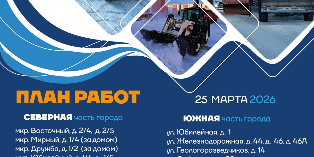 Важная информация