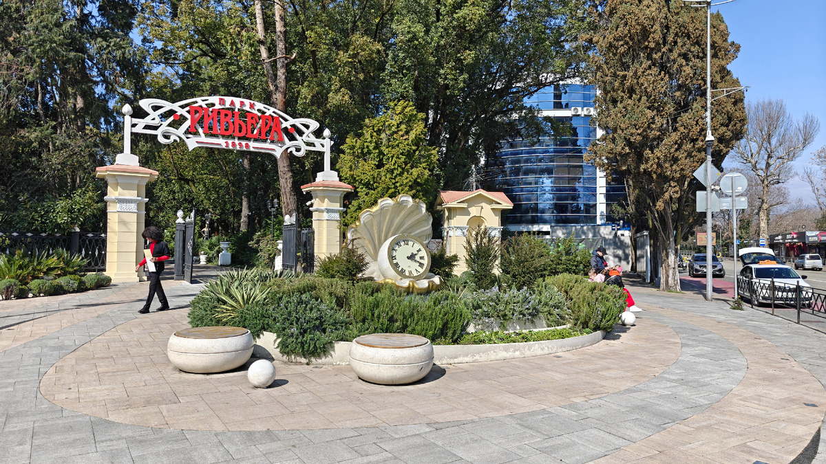 Вход в парк Ривьера 