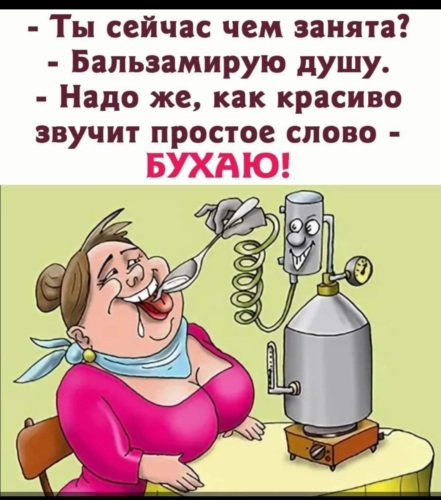 анекдоты про самогон и самогонщиков