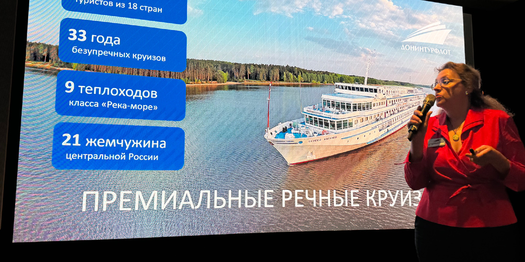 Закулисье круизов: что показал Донинтурфлот в Казани