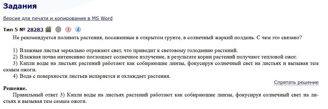 скрин с сайта "OГЭ–2026, физика: за­да­ния, от­ве­ты, ре­ше­ния"