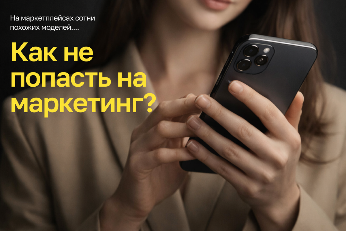 как выбрать EMS расчёску для волос и не попасть на маркетинг