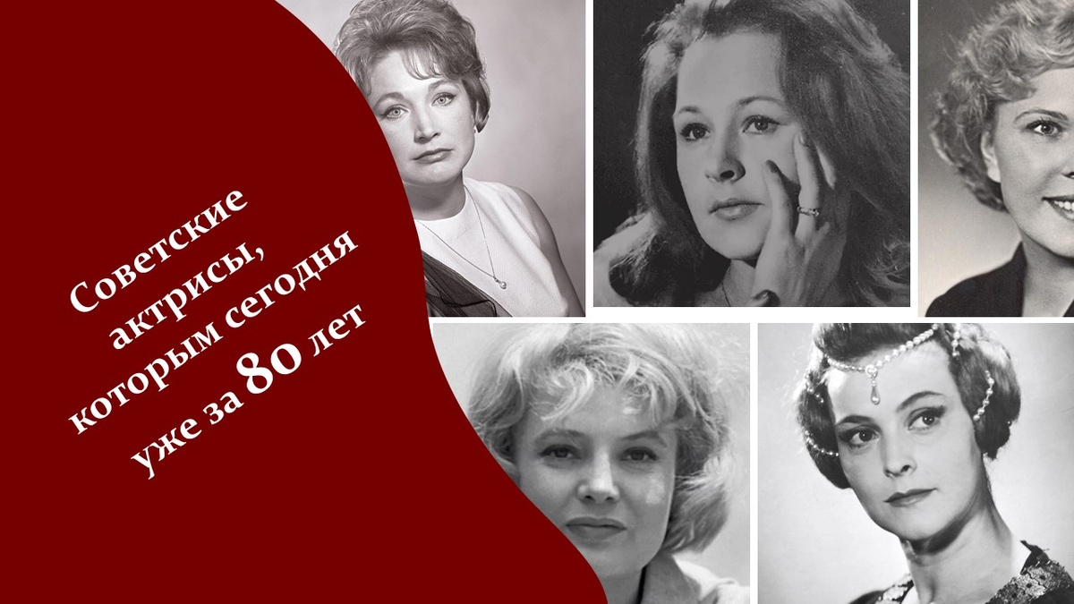 Актрисы кому за 80 лет. Яндекс картинки.