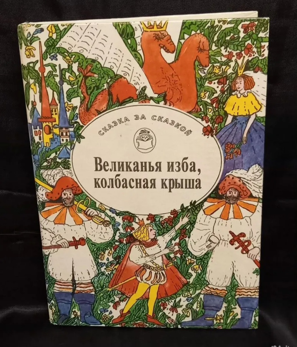 Фото автора. 170 руб.