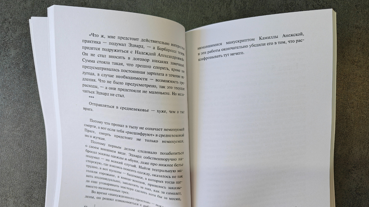 Белая бумага, средний по размеру шрифт, большое расстояние между строчками