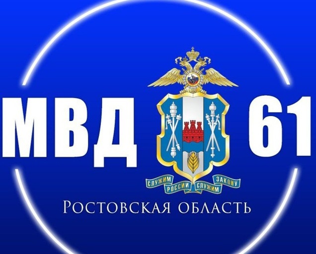    ТГ-канал ГУ МВД России по РО Татьяна Пшеничная