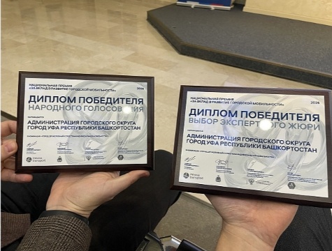 Уфу наградили за дружелюбие к электросамокатам