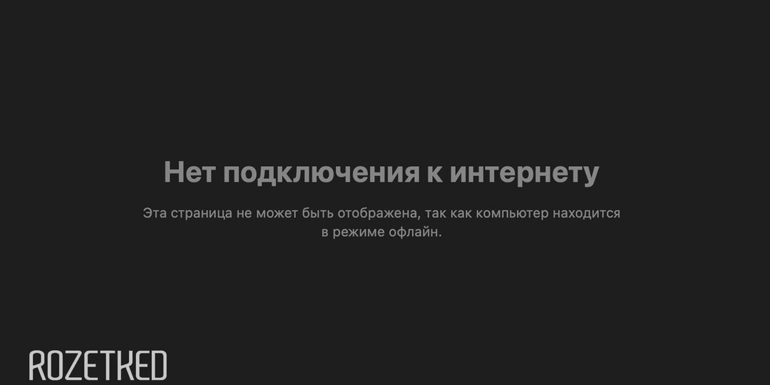 Ничего не открывается × 2,5