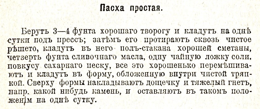 Абрикосов Ф., Кондитер практик, Москва, 1916 г.