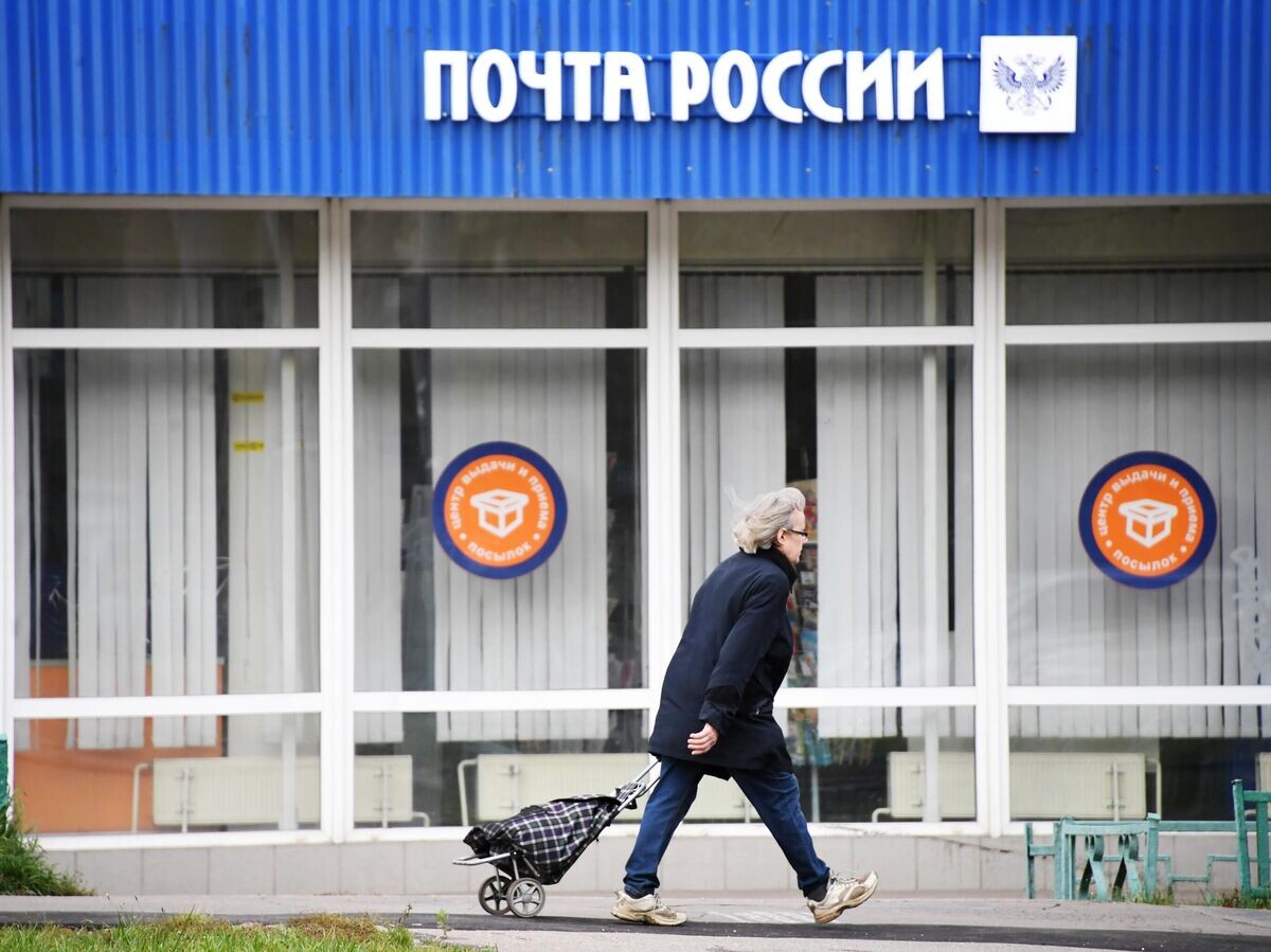    Отделение Почты России | © РИА Новости / Илья Питалев