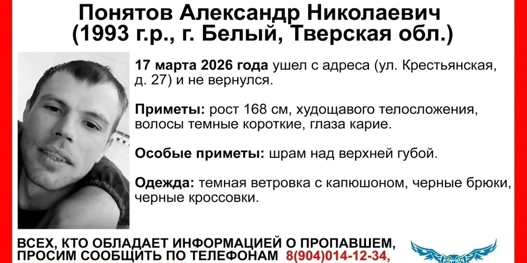 Мужчина со шрамом над губой пропал в Тверской области