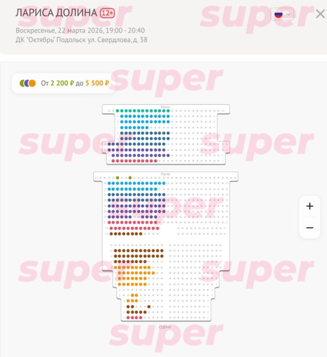    Схема зала с выкупленными билетами от 10 марта на концерт Ларисы Долиной в Подольске. Фото: Super