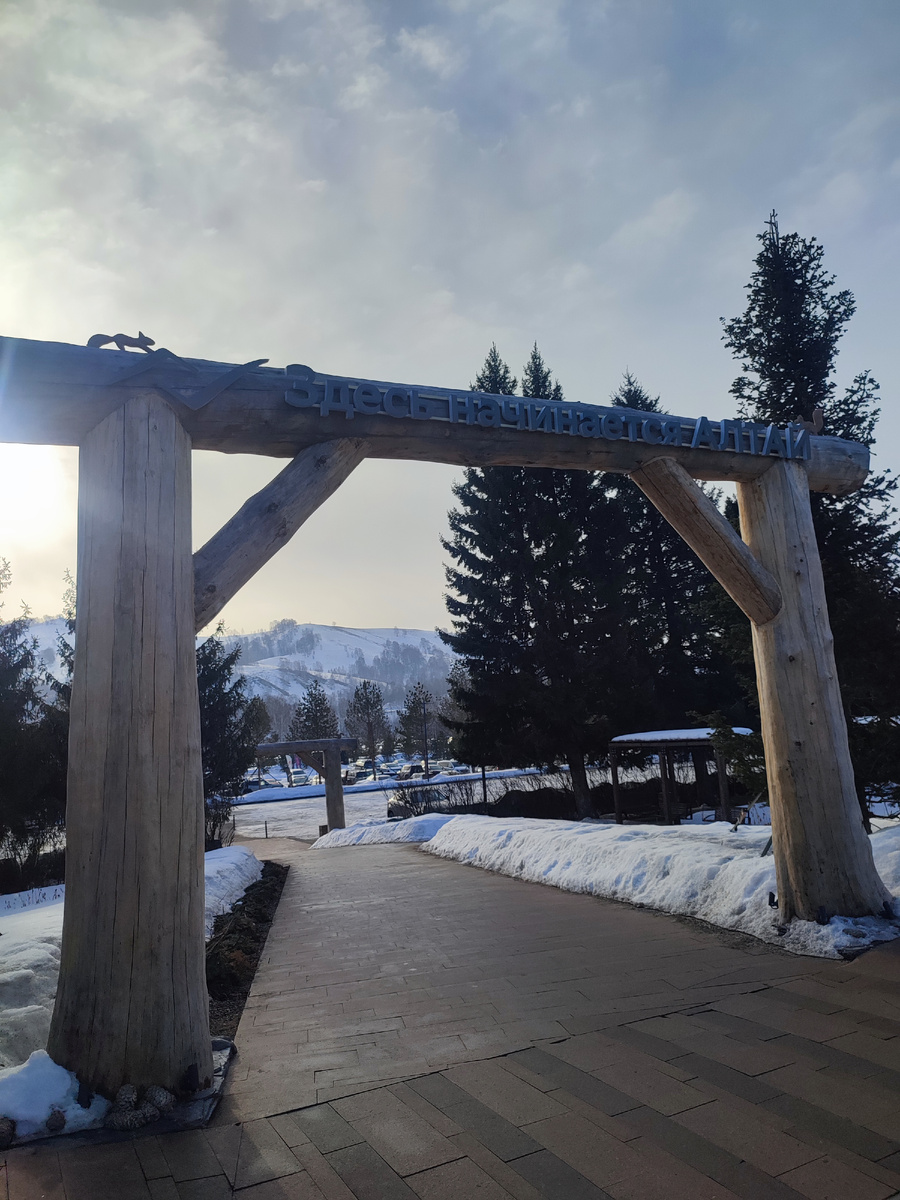 Добро пожаловать на Алтай 