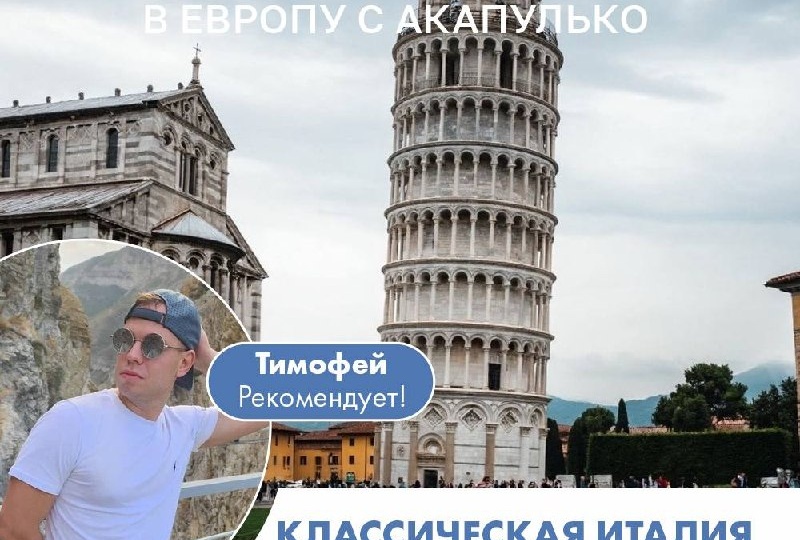 ✈вылет из Москвы до Рима ( с удобной стыковкой в Стамбуле) 7 сентября на 7 ночей