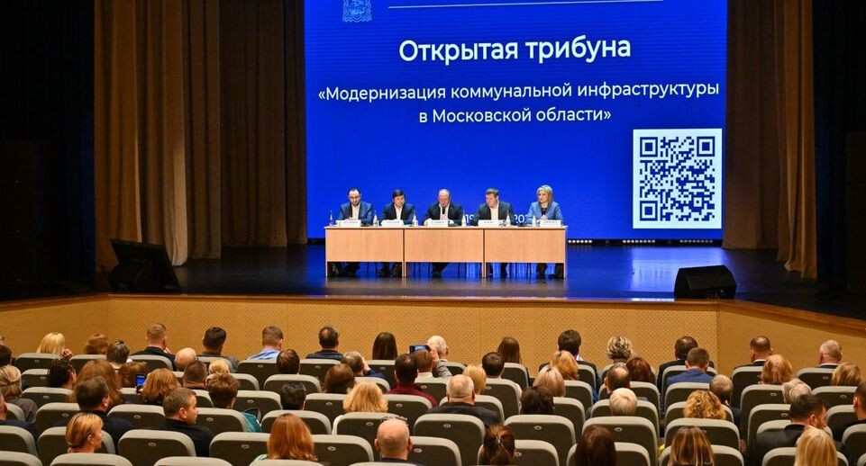    Пресс-служба министерства жилищной политики Московской области