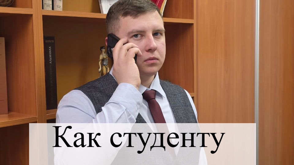 Как студенту избежать отчисления