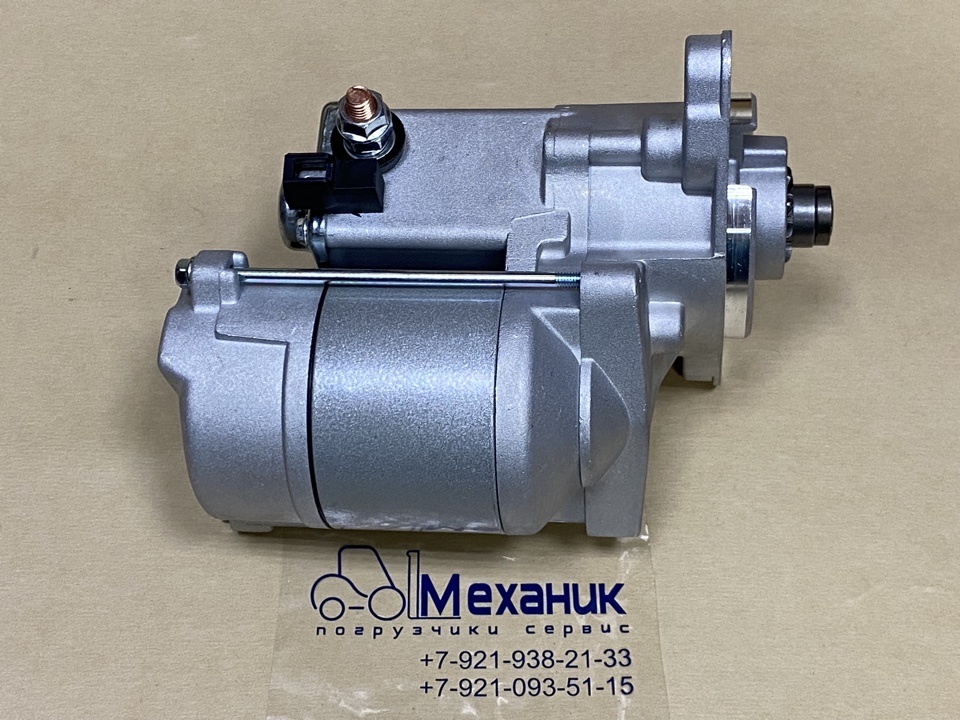 Стартер вилочного погрузчика Toyota моделей 6FG15 - 8fg30 с моторами 4y и 5k