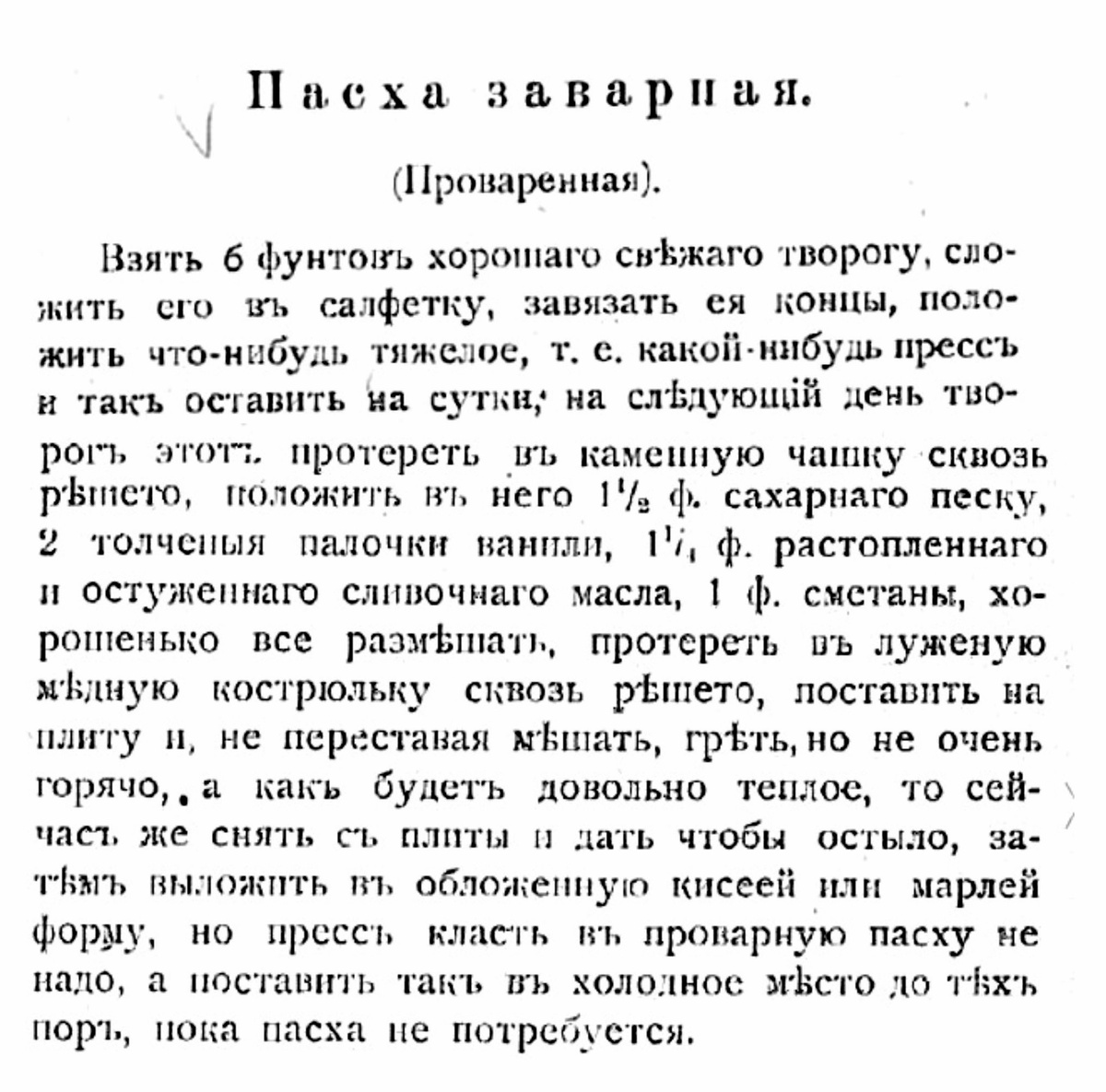 Румянцев А., "Пасхальный стол", 1905 г.