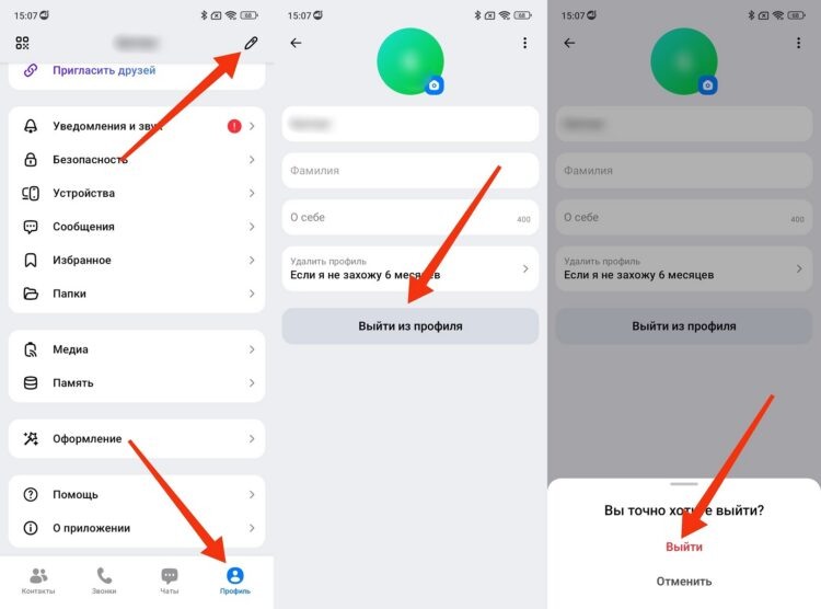     Сначала нужно выйти из первого аккаунта