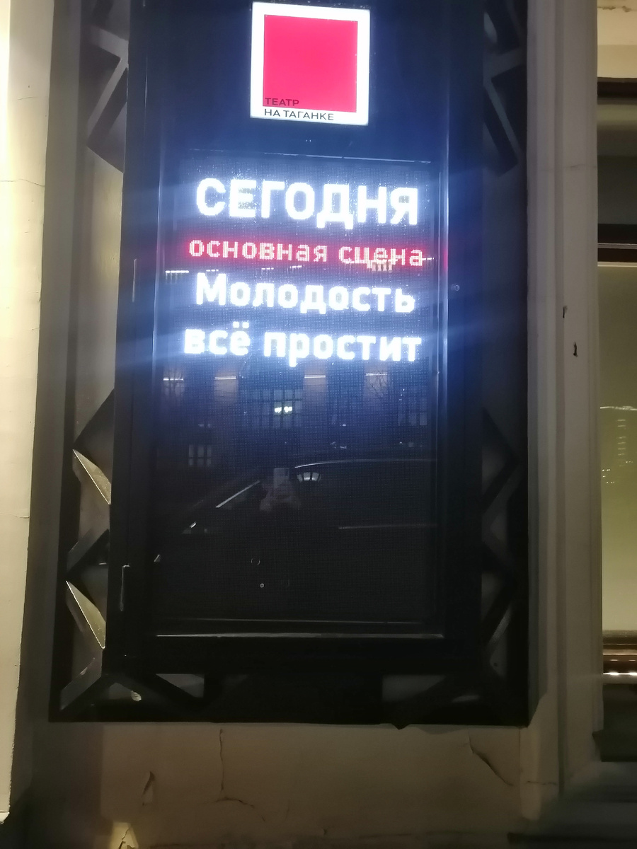 Название спектакля .