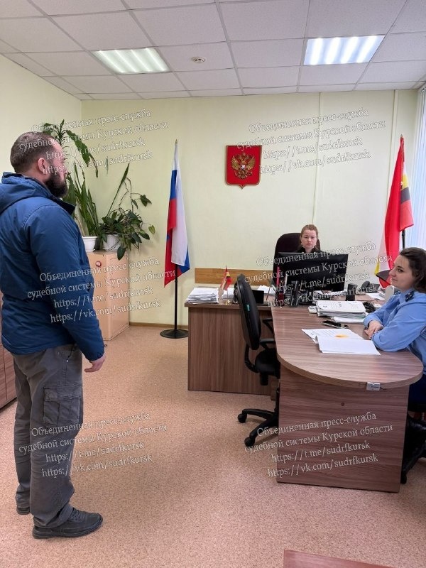 Фото: объединенная пресс-служба судебной системы Курской области