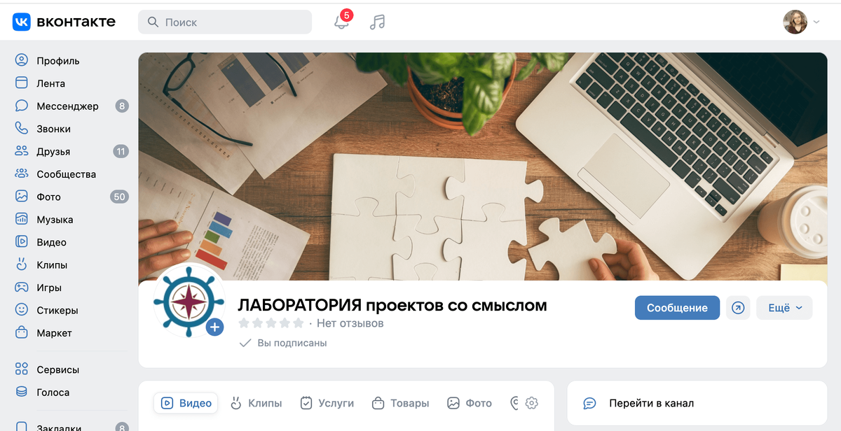 Наша страница ВКонтакте 