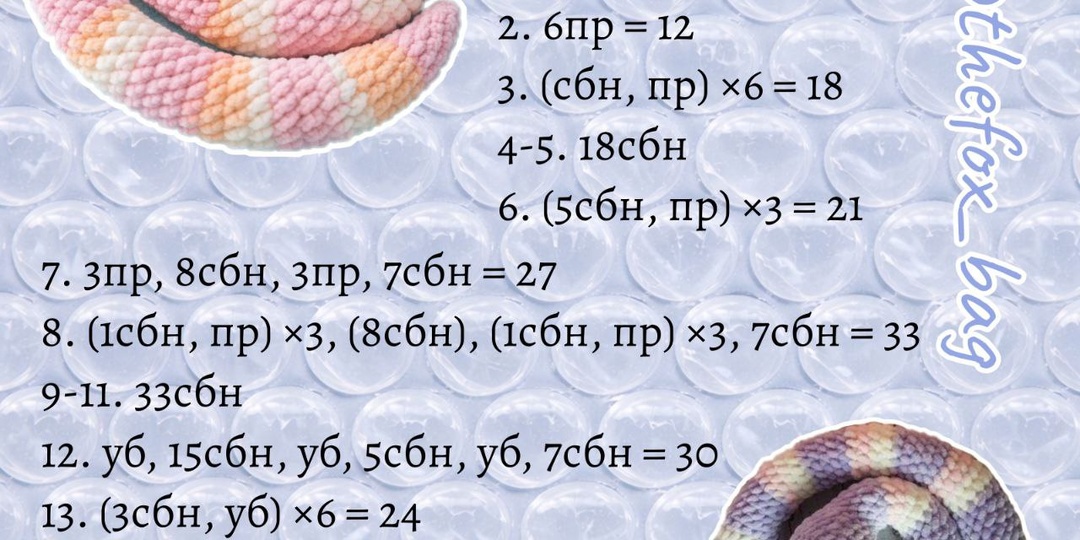 МК на Вязаную змейку из остатков пряжи