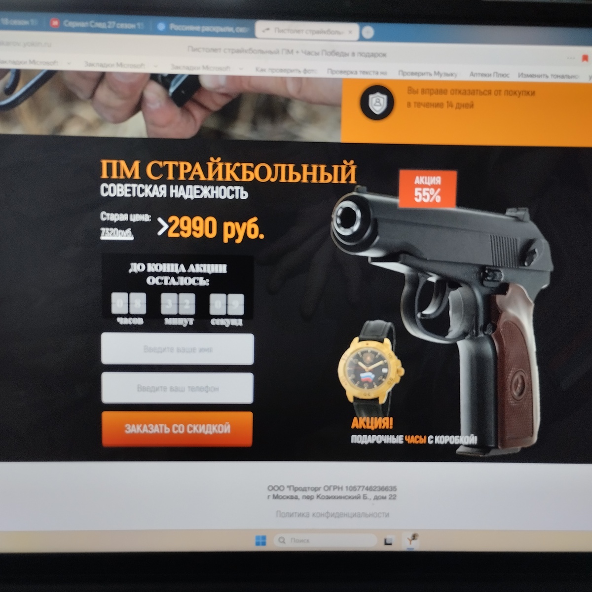 Вот что обещают прич=слать при заказе