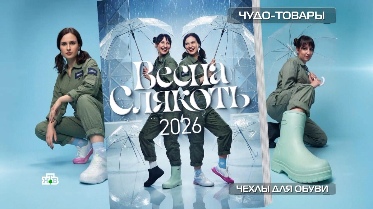    Сухая обувь в межсезонье: тест современных галош