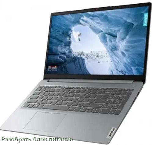 
Как разобрать блок питания ноутбука Lenovo и зарядное устройство